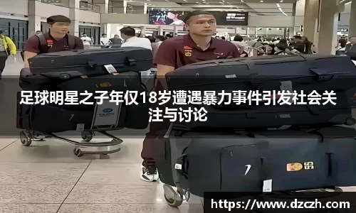 必威betway西汉姆联